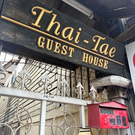 Thaitae Guesthouse Huahin Kültér fotó